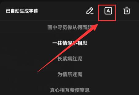 抖音字幕大小设置方法