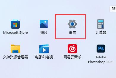 win11蓝牙打开方法