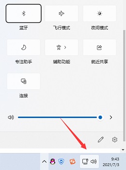win11蓝牙打开方法