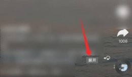 抖音字幕被挡怎么办 抖音字幕被挡住了解决教程