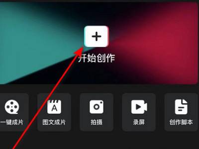 抖音字幕配音制作方法