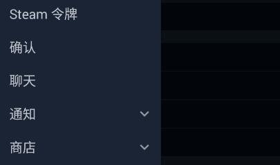 steam手机版怎么使用详细介绍
