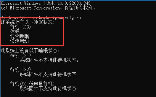 win11自动休眠后屏幕唤不醒解决教程