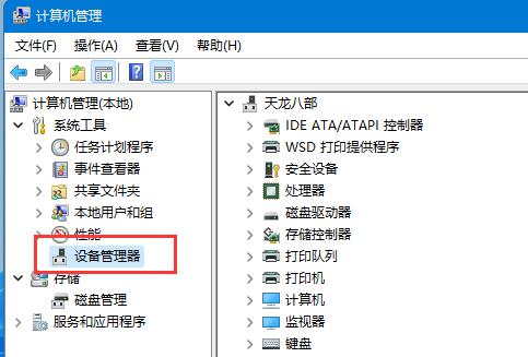 win11自动休眠后屏幕唤不醒解决教程