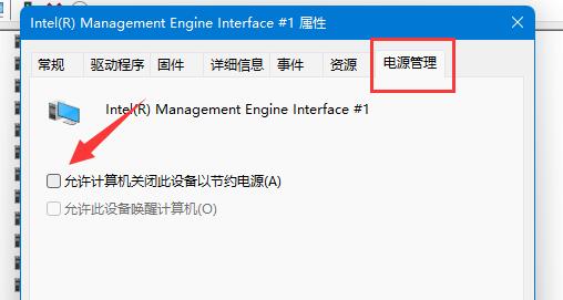 win11自动休眠后屏幕唤不醒解决教程