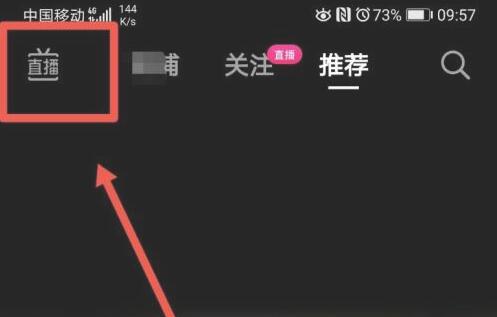 抖音字幕消除方法