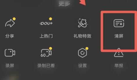 抖音字幕消除方法