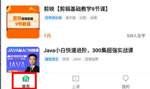 学浪里的课程下载教程
