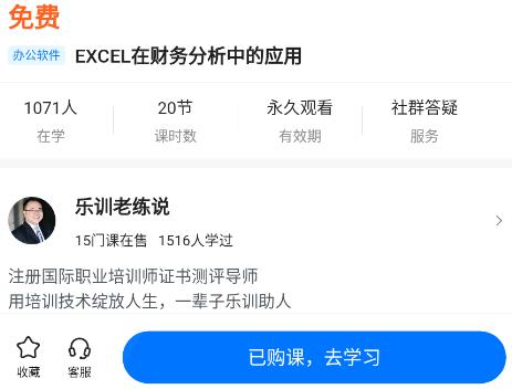 学浪里的课程下载教程