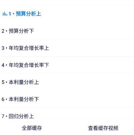 学浪里的课程下载教程