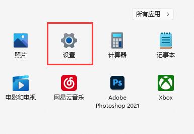 win11自动休眠取消方法
