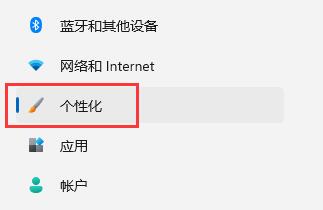 win11自动休眠取消方法