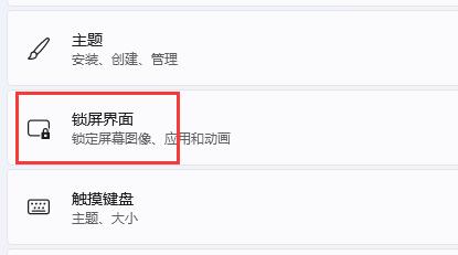 win11自动休眠取消方法