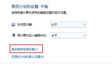 win11自动休眠取消方法