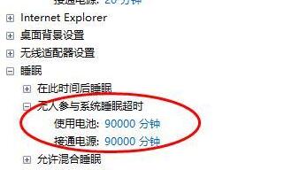 win11自动休眠取消方法