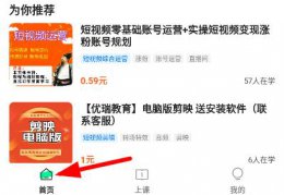 学浪课程怎么下载 教师版学浪的课程下载教程