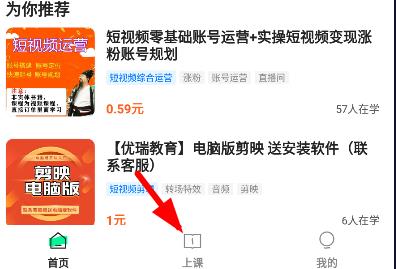 教师版学浪的课程下载教程