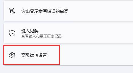 win11窗口最大化出前闪烁解决教程