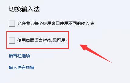 win11窗口最大化出前闪烁解决教程
