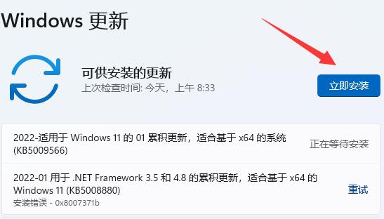 win11窗口最大化出前闪烁解决教程