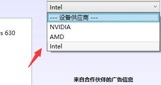 ddu卸载显卡驱动使用方法