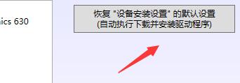 ddu卸载显卡驱动使用方法