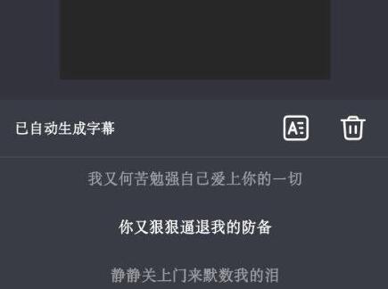 抖音字幕说一句出来一句方法