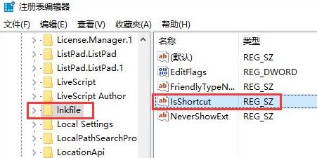win11快捷方式小箭头去除方法
