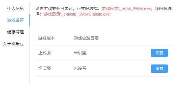 魔兽世界桃乐豆怎么用详细介绍