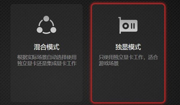 拯救者r7000p独显开启方法