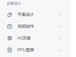 稿定设计使用操作方法
