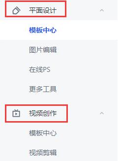 稿定设计使用操作方法