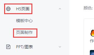 稿定设计使用操作方法