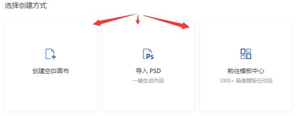 稿定设计使用操作方法