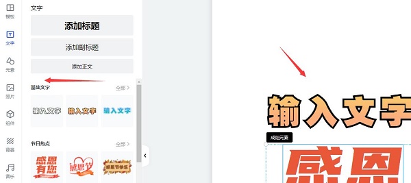 稿定设计使用操作方法