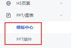 稿定设计使用操作方法