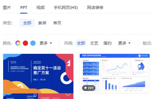 稿定设计使用操作方法
