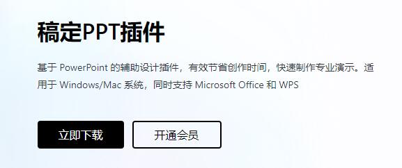 稿定设计使用操作方法