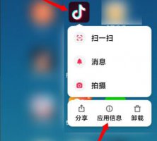 抖音怎么切换画面 抖音切换到别的界面还有抖音的声音解决教程