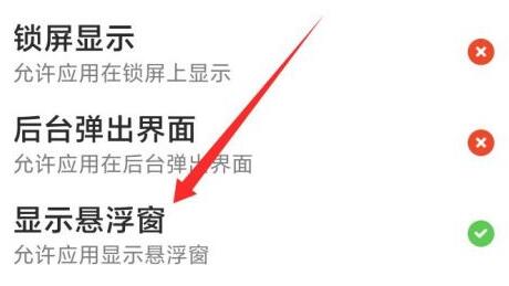 抖音切换到别的界面还有抖音的声音解决教程