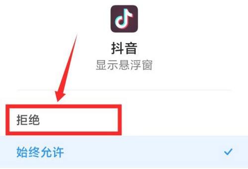 抖音切换到别的界面还有抖音的声音解决教程