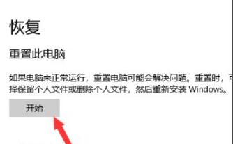 thinkpad x13恢复出厂设置方法