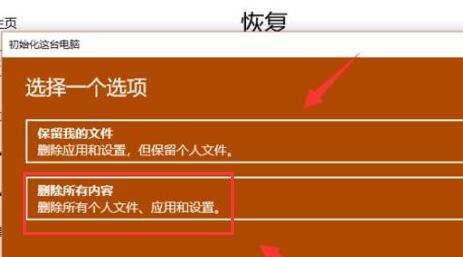 thinkpad x13恢复出厂设置方法
