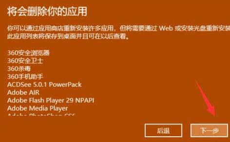 thinkpad x13恢复出厂设置方法