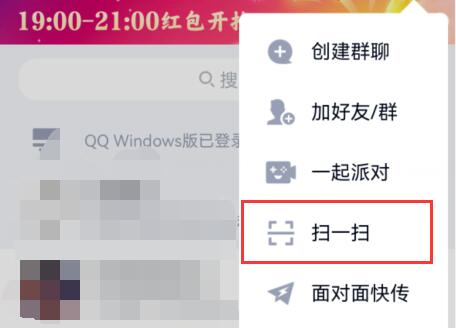 qq恢复官方网站二维码扫描方法