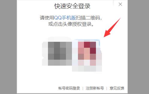 qq恢复官方网站二维码扫不了解决教程