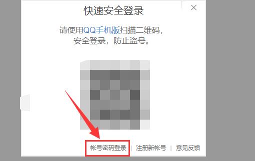 qq恢复官方网站二维码扫不了解决教程