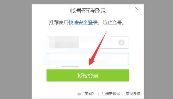 qq恢复官方网站二维码扫不了解决教程