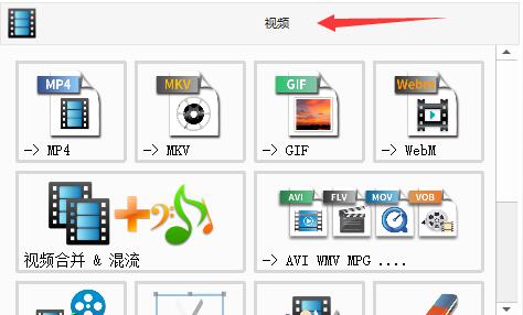 格式工厂使用方法