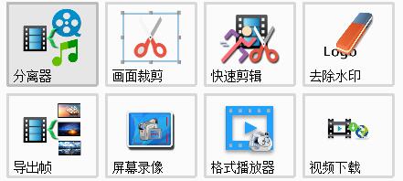 格式工厂使用方法